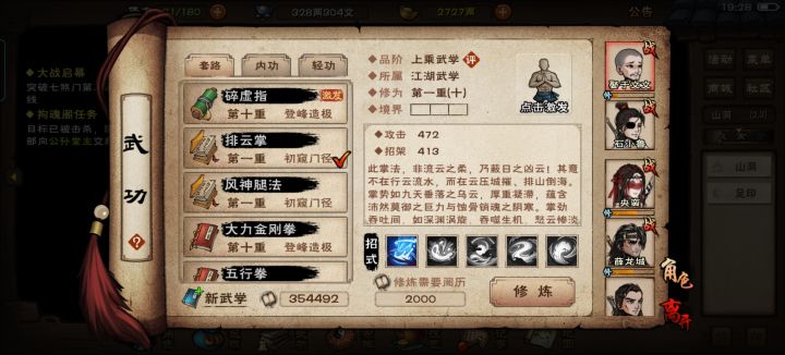 其实对于零氪🥹玩家觉得还不错截图