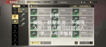 交易行的个人分析！