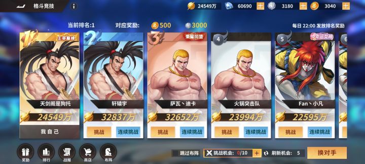 收菜，到村长了截图