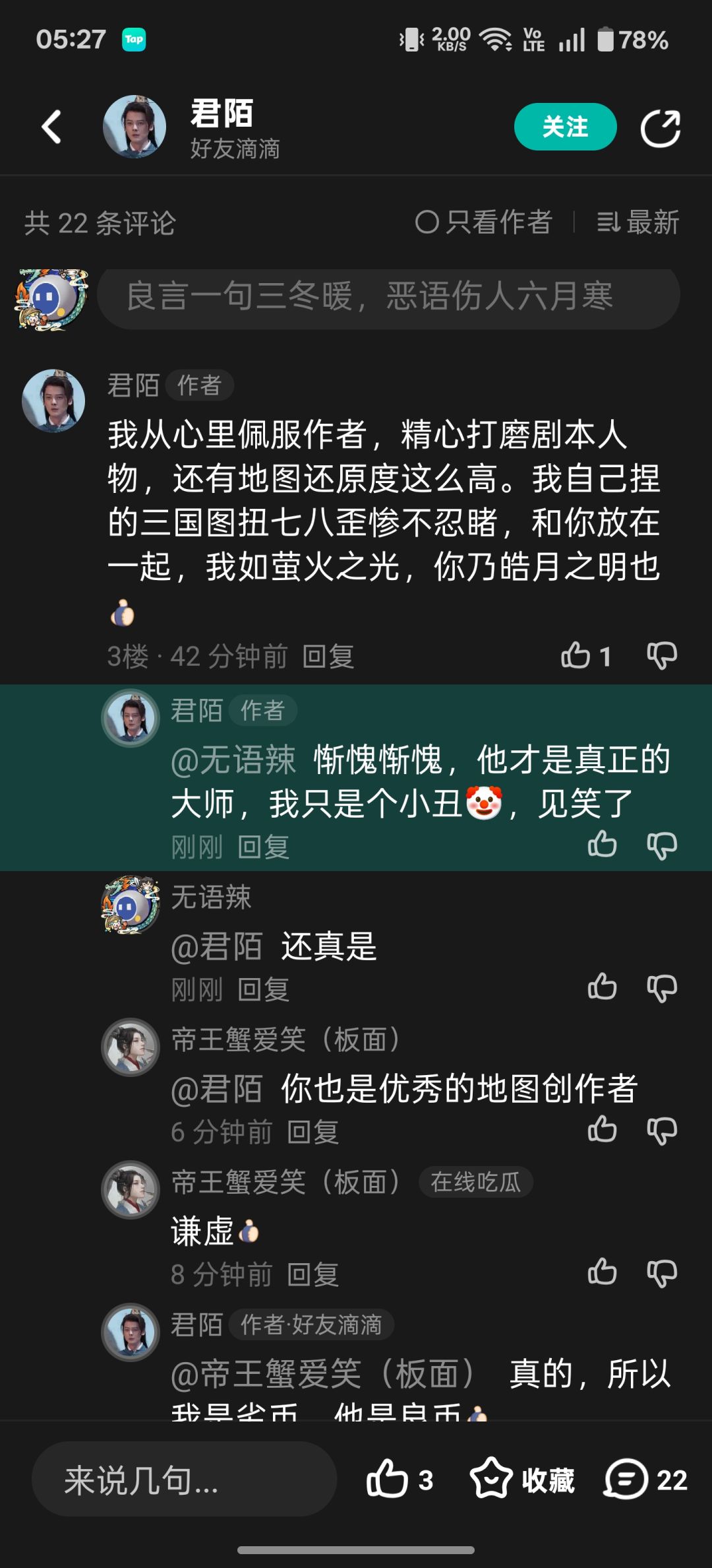 某人又出来了 8