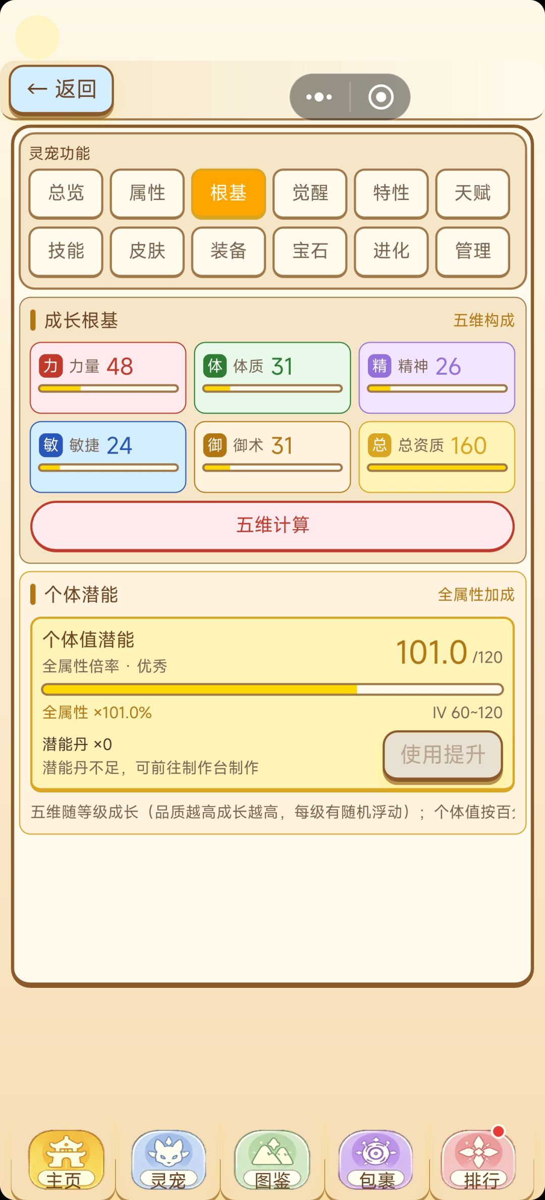 放弃了 3