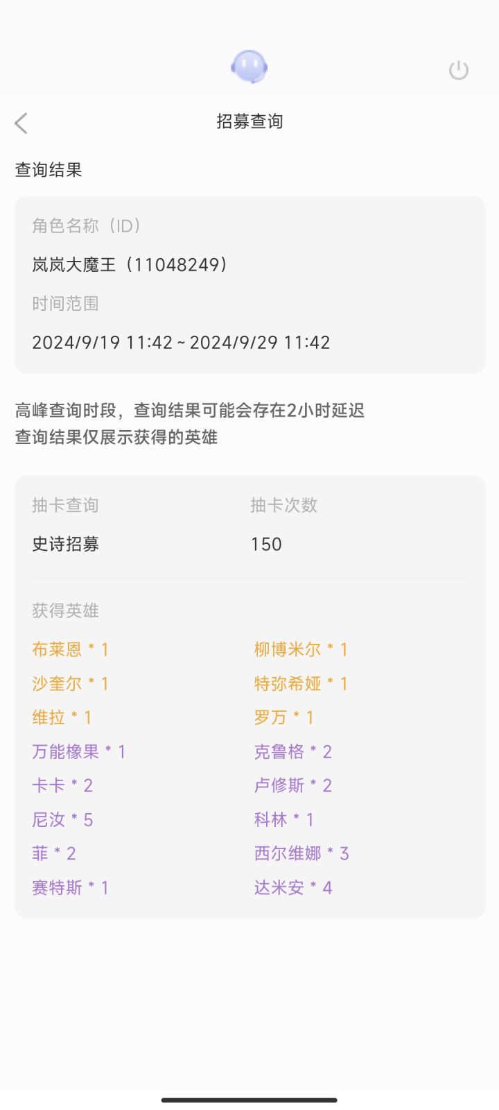 就这种概率以后一毛钱都不会充了截图
