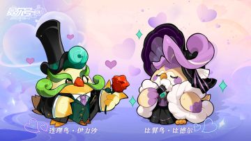 《赛尔号》伊力沙、比德尔全新皮肤即将温情上线~