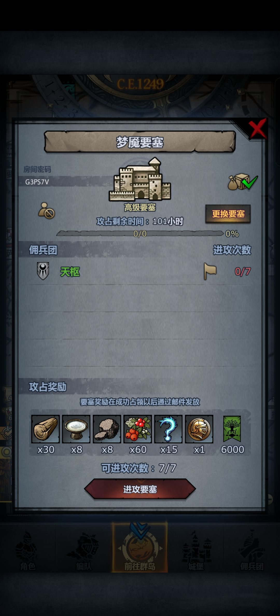 周要塞 1