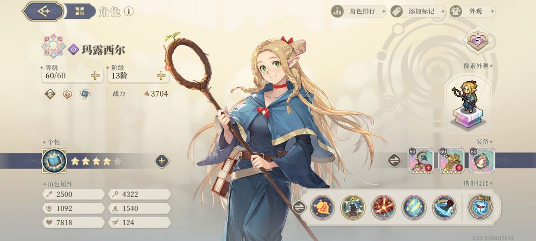 冰雪版本？？侵略如火教你做人。 4