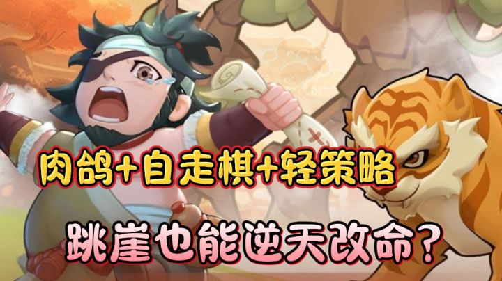 64种功法,14种宗门,三千弟子任你挑选!肉鸽+自走棋的轻策略!截图