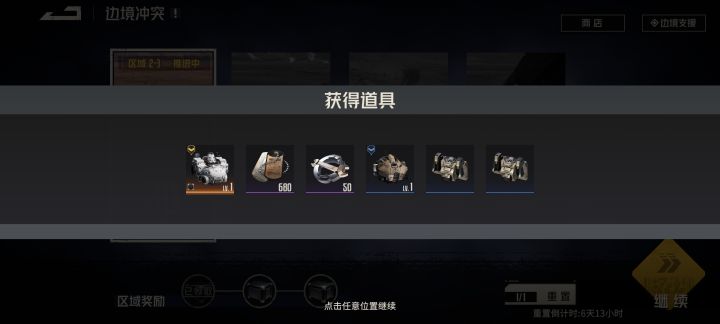 竟然能出金部件，爱了爱了截图