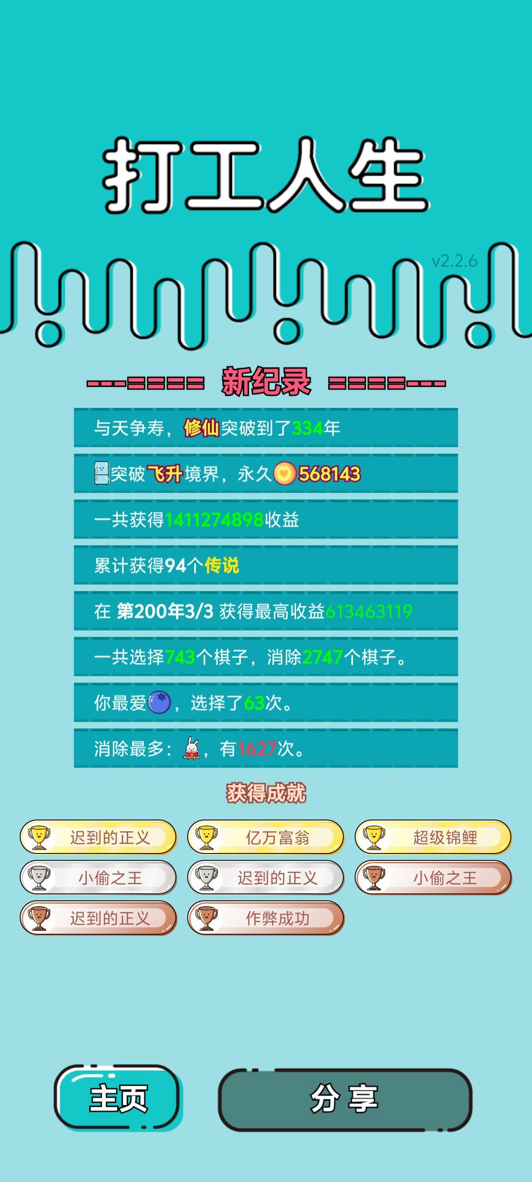 我的打工回顾 2