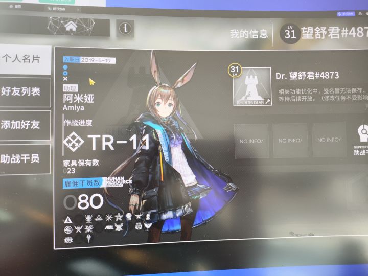有没有b服的好友呀，求求助战推图截图