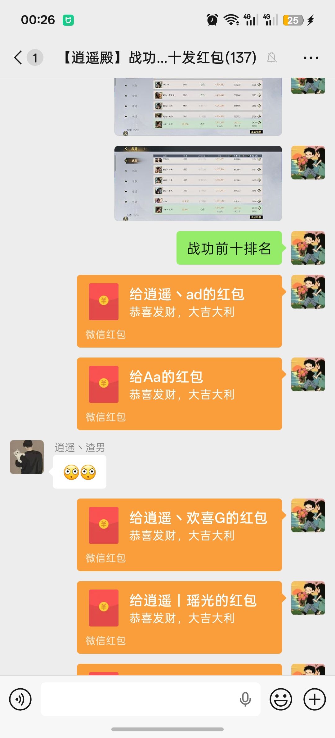 逍遥收人,备战新游三国战策长河 6