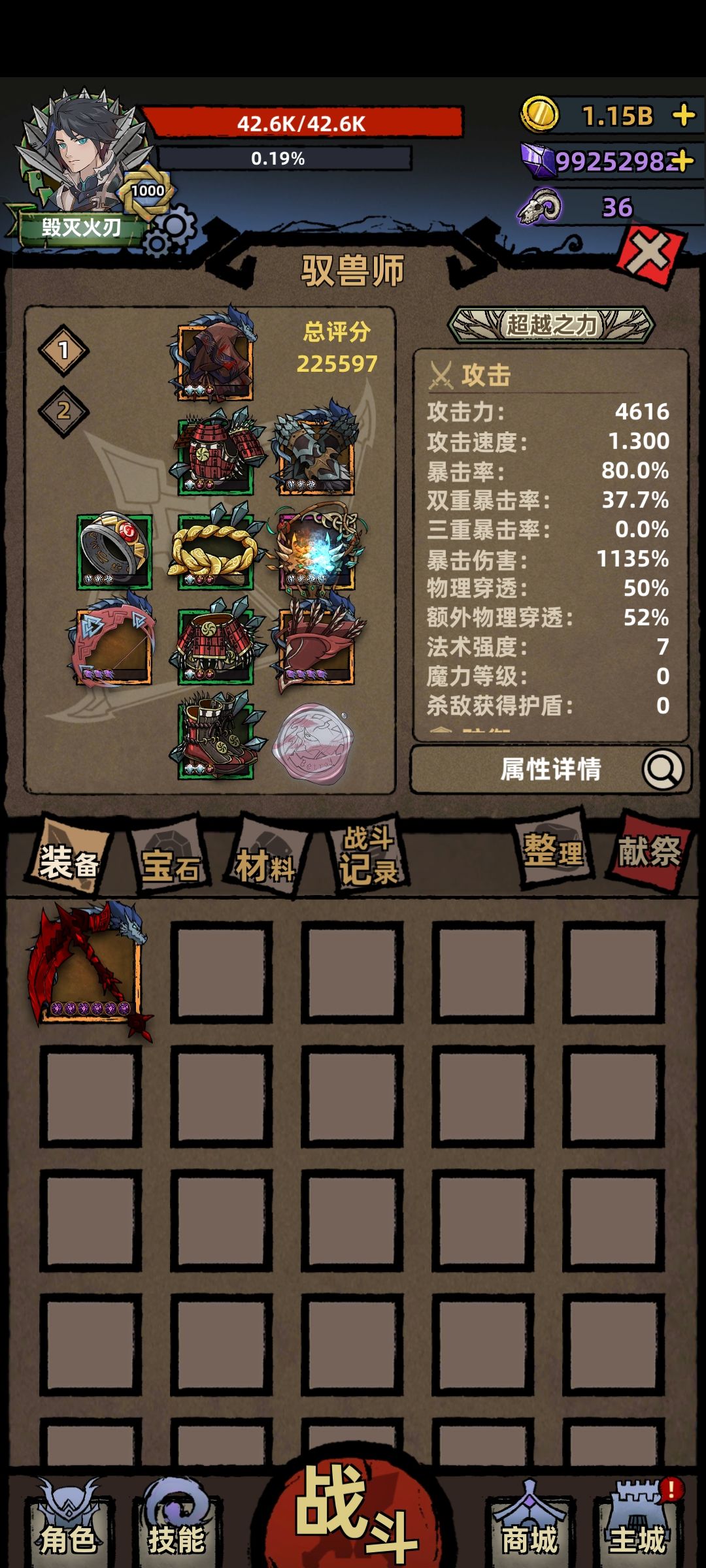 驭兽毕业了进图7624物抗 1700爆伤有问题问我 2