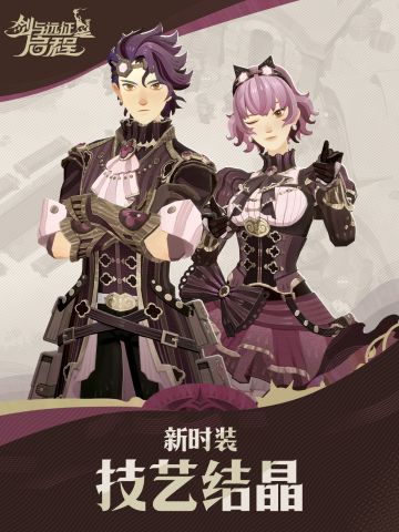 大魔法师的衣橱丨「技艺结晶」时装展示