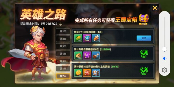 英雄之路有必要拉满吗?截图