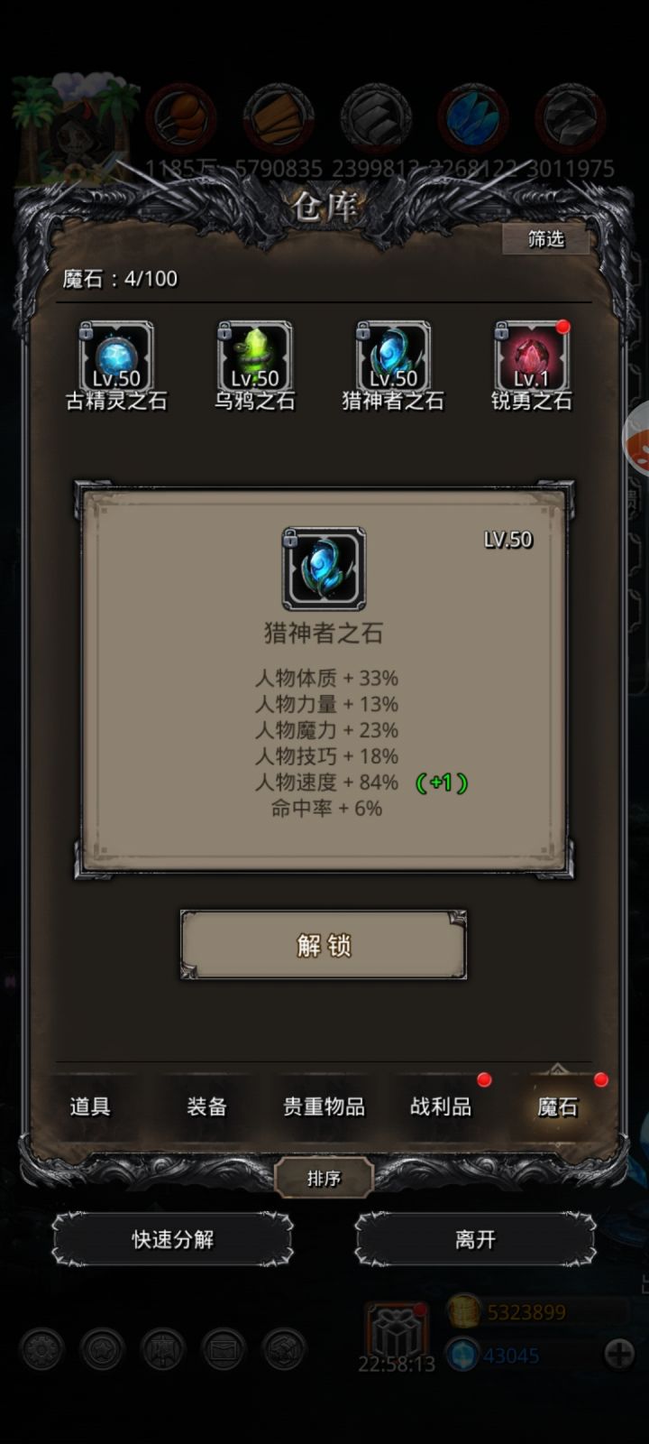 超过保底了,也可以了截图