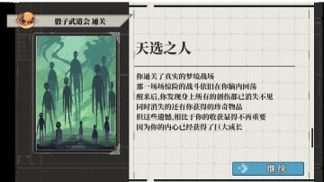 武道会攻略（开头，一至三关，后面还有）