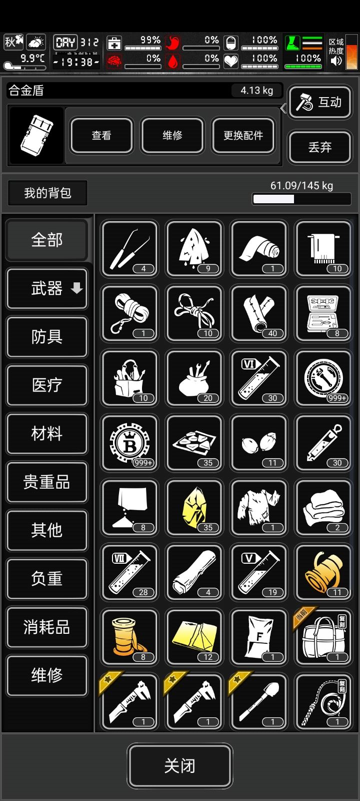 防控,胡琴 2