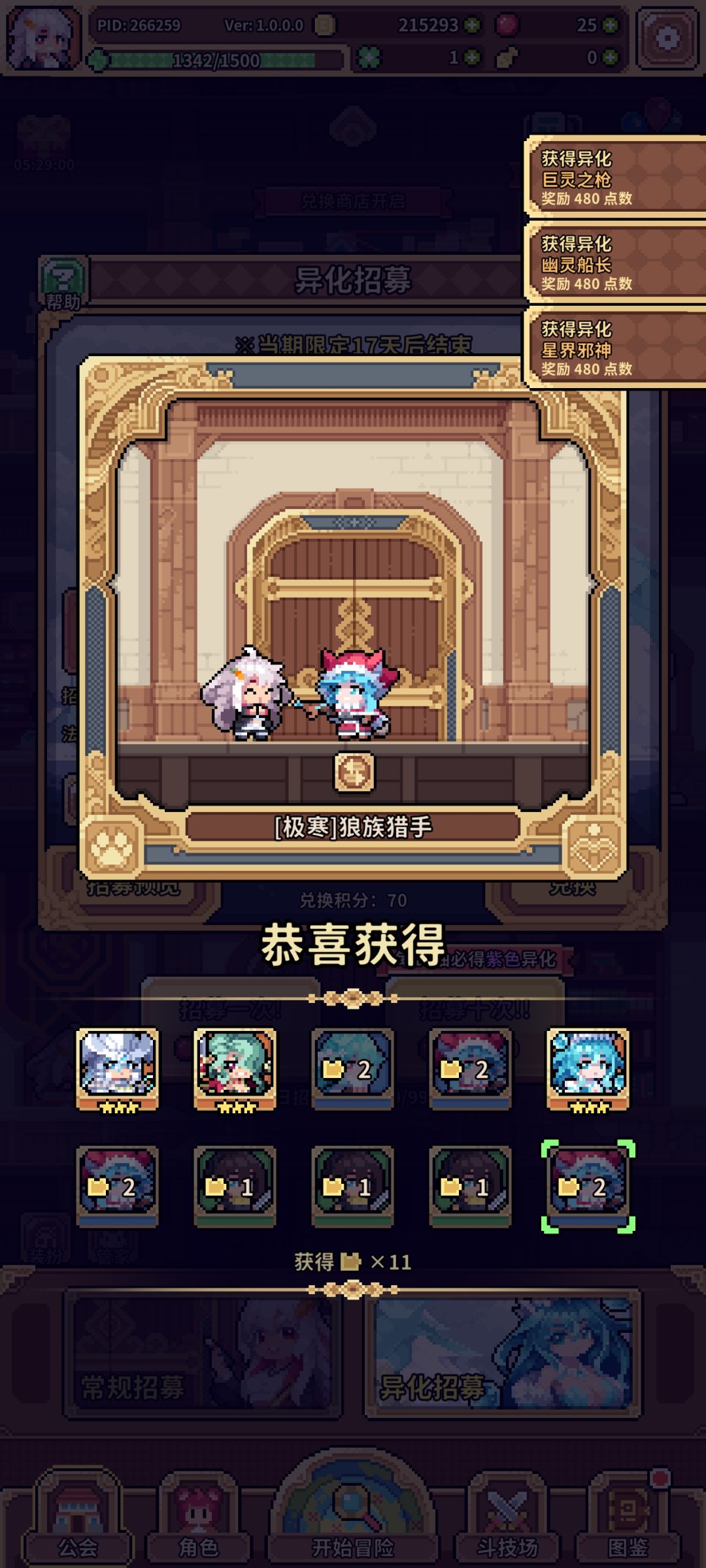 差点看错 1