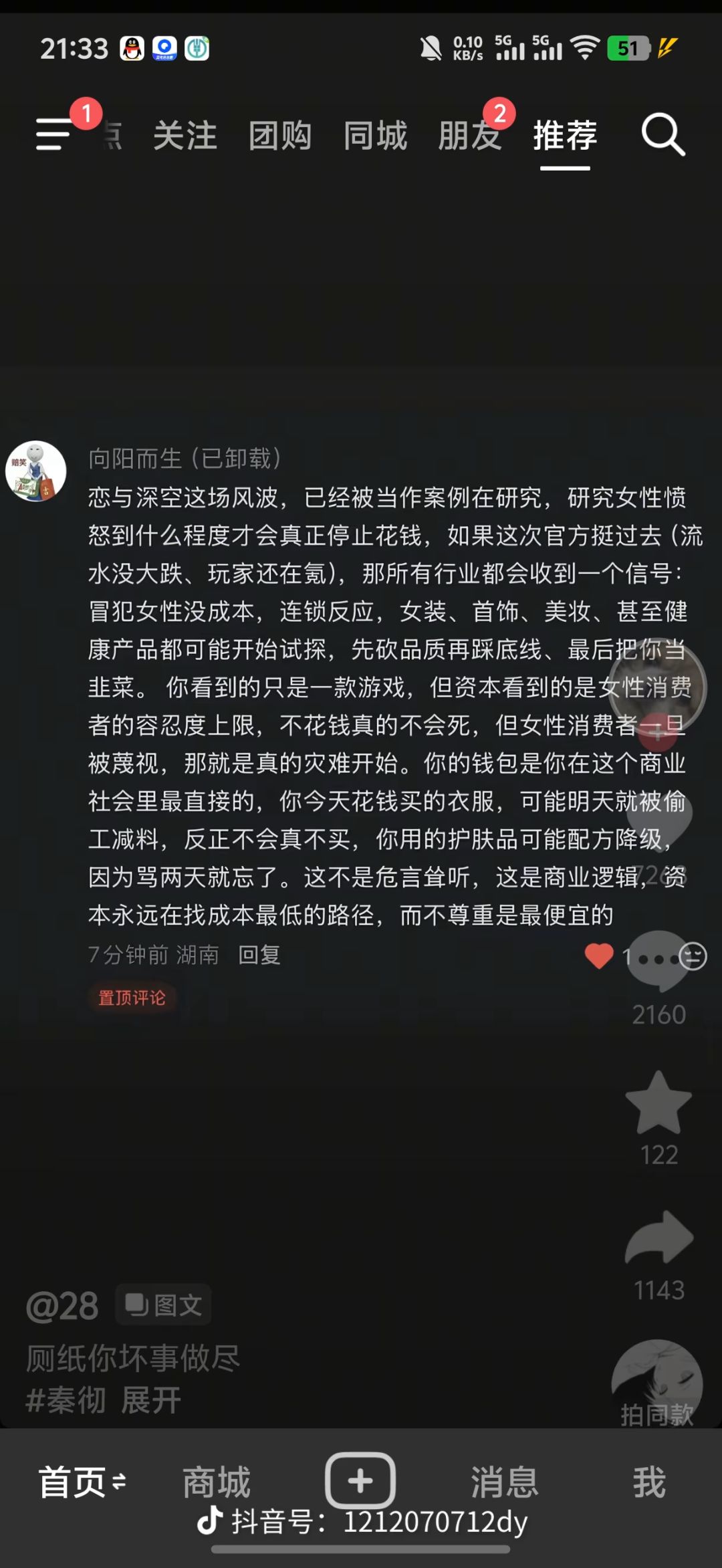 下架吧 1