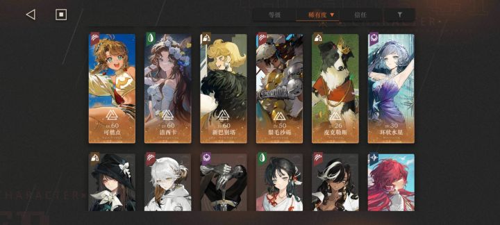 回坑了大佬们帮我配个队截图