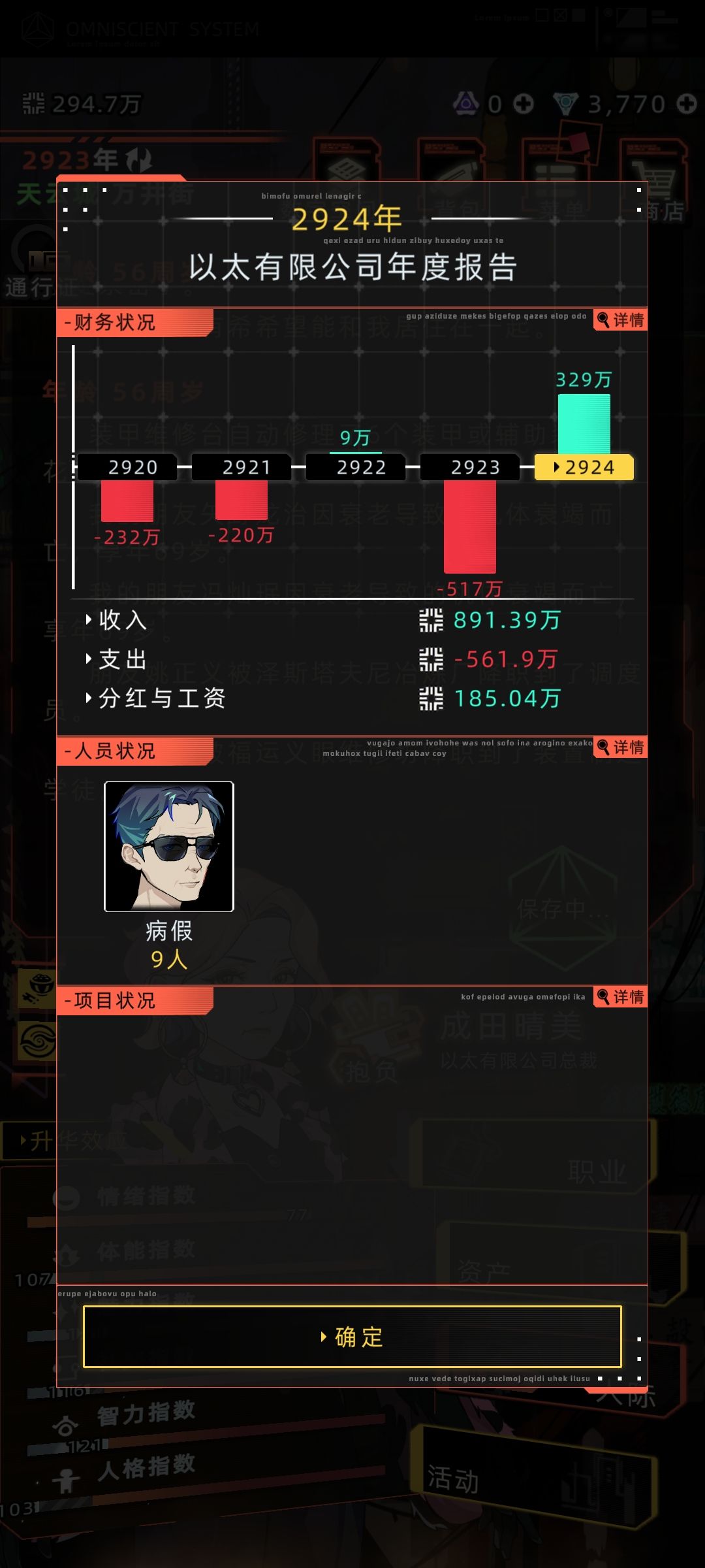 为啥员工老是请假? 1