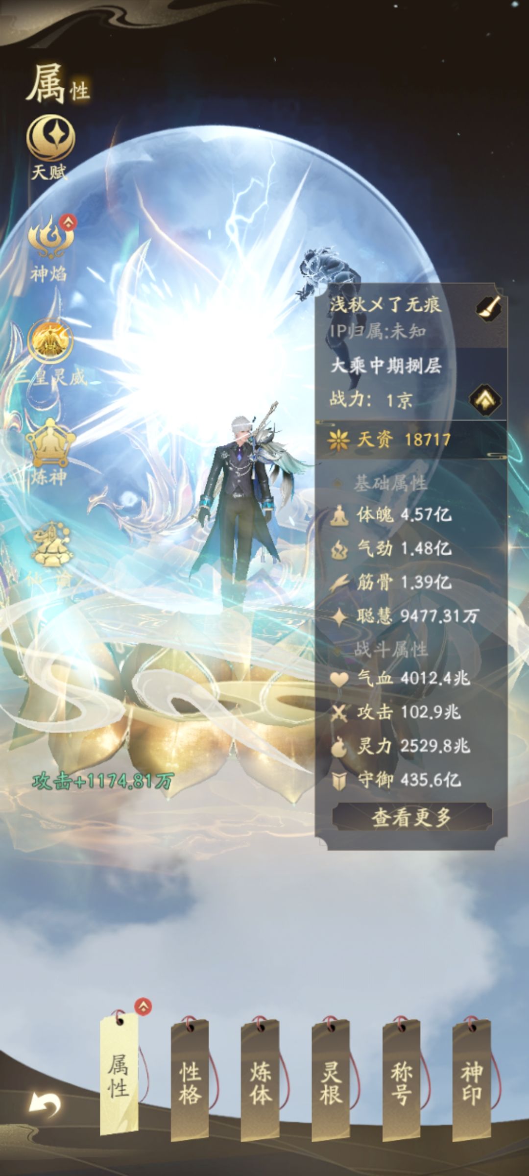 大乘之威 恐怖如斯 2