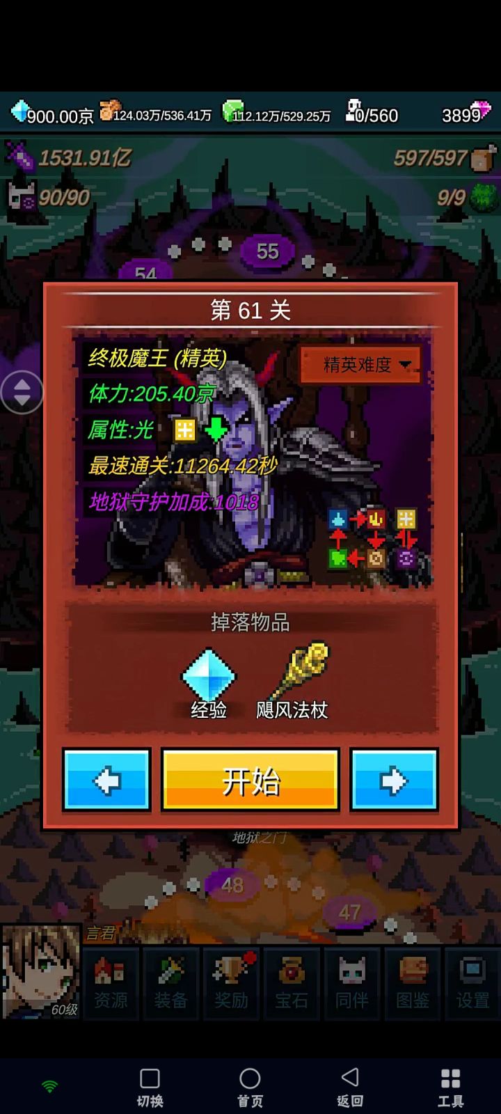 诸位道友,我已上岸,静待后来者截图