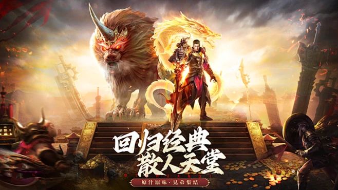 《金装裁决传世无双》8月最新官方正版下载地址:截图