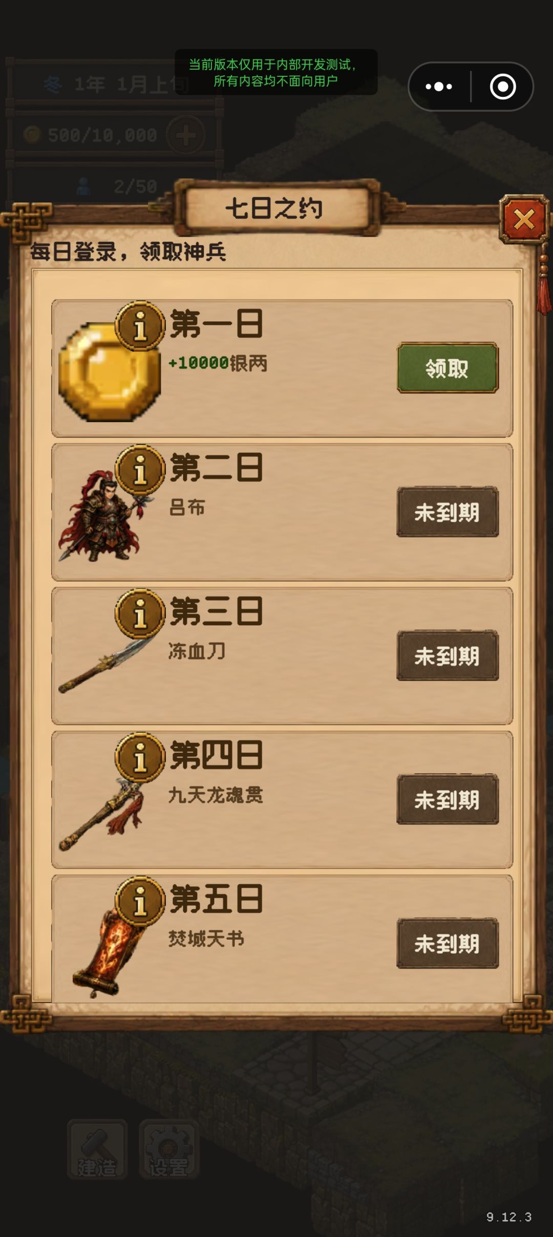 七日之约 1