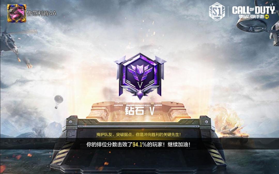 #使命召唤手游 1