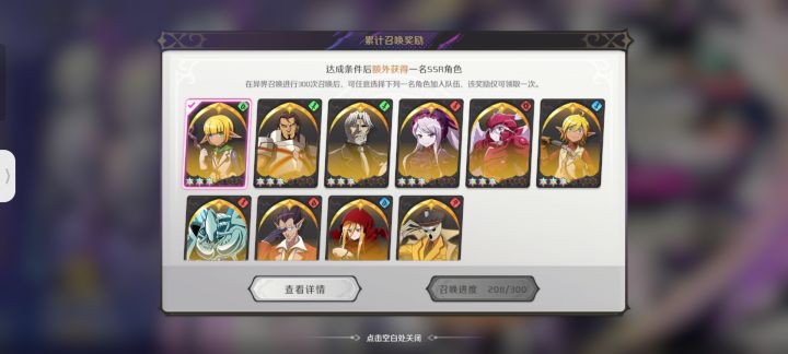 接上帖，零氪第五天截图
