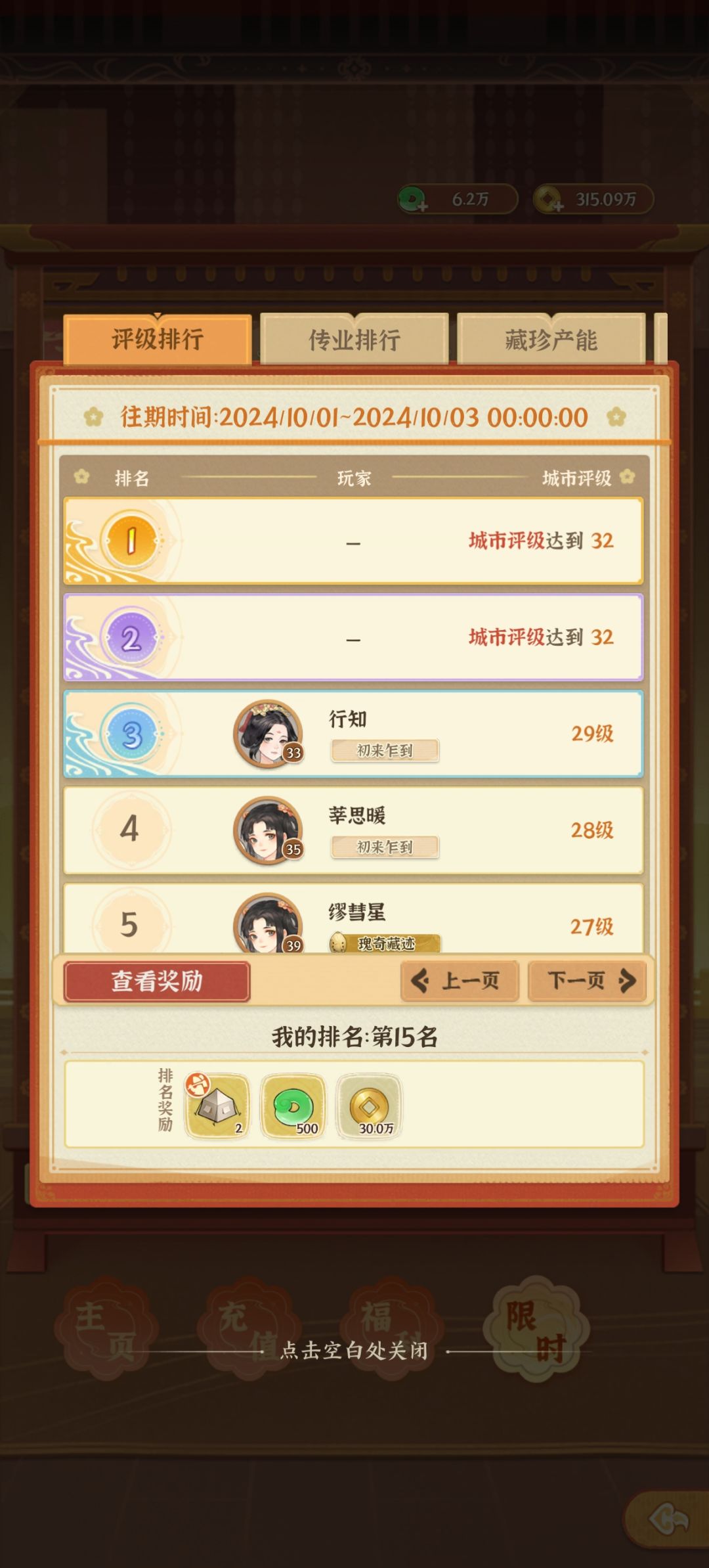 来讲一下新手入坑的体验吧 2