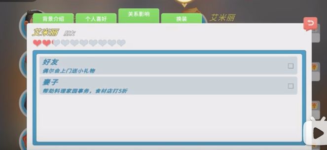 为什么我游戏里没有妻子这一项?截图