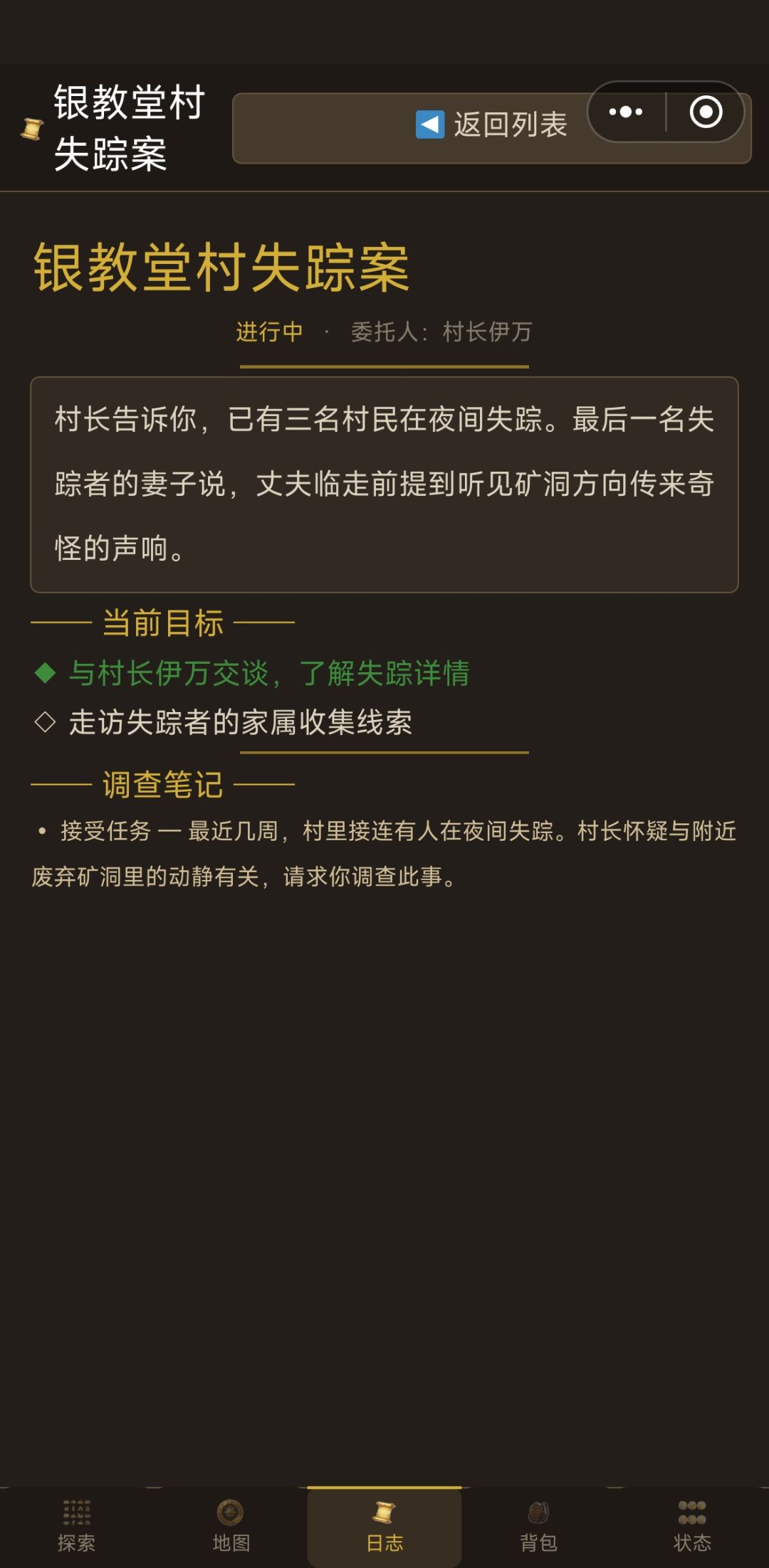 这npc在哪呢 1
