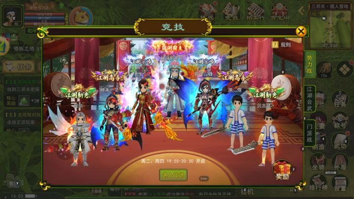 热血江湖手游:新版本游戏介绍,带你了解热血江湖 ,后天新区!截图