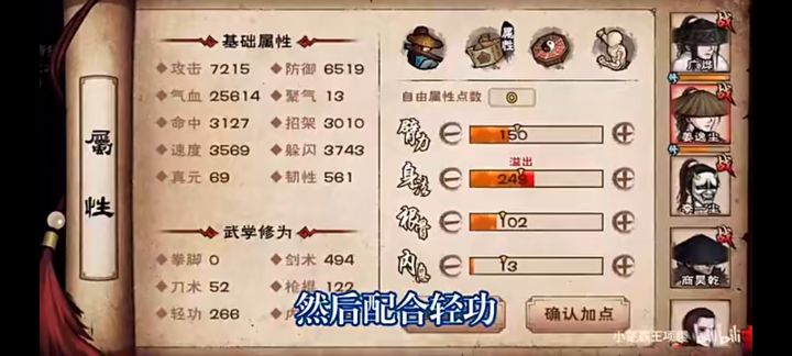 都是九十级为啥加点差这么多截图