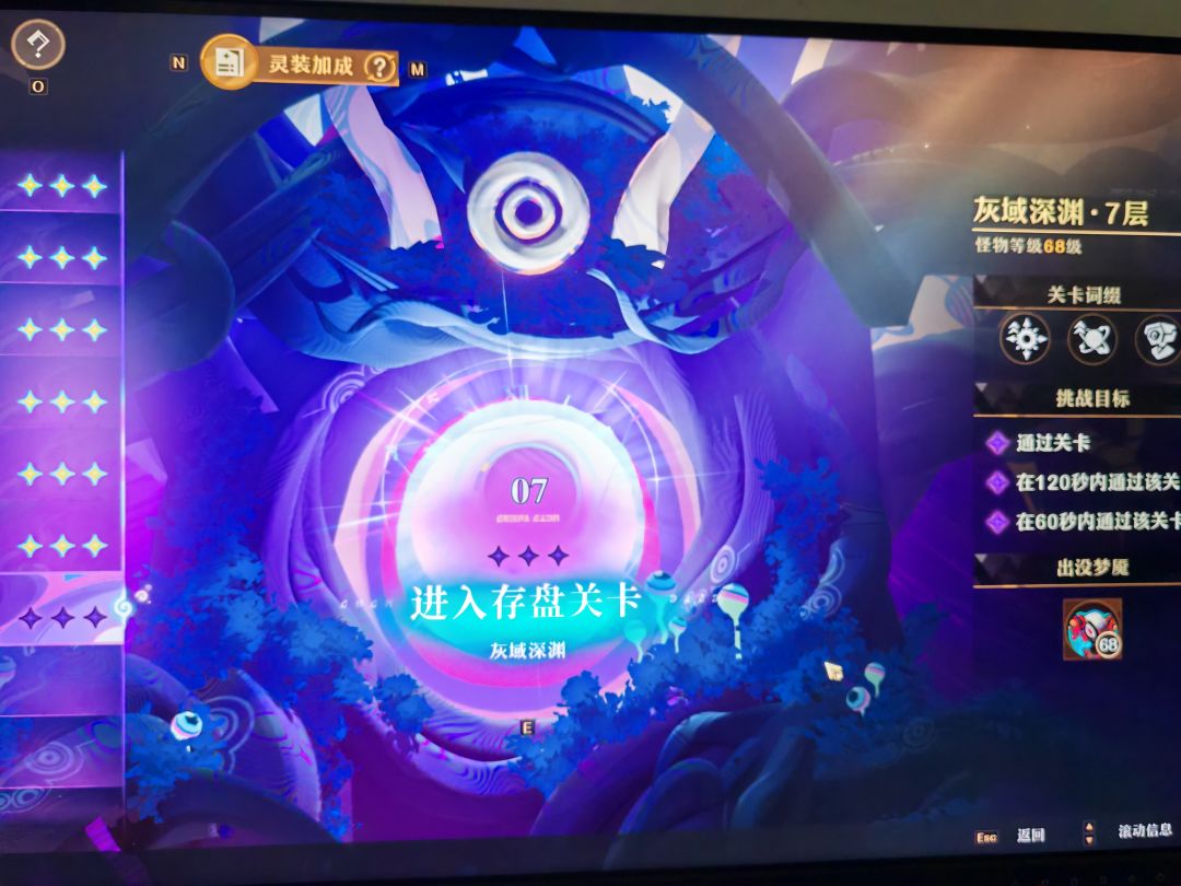 第7层用什么打? 1
