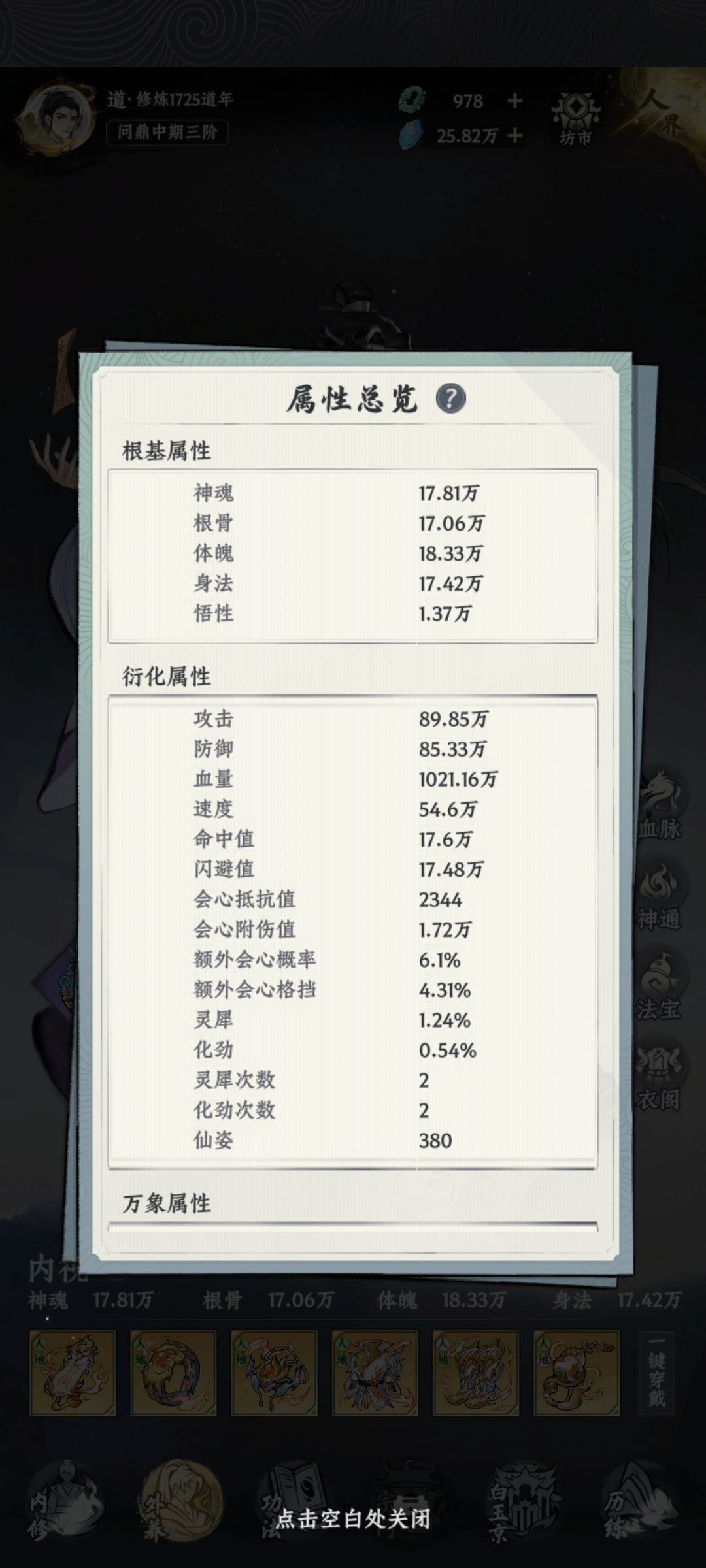 双卡第十九天 2