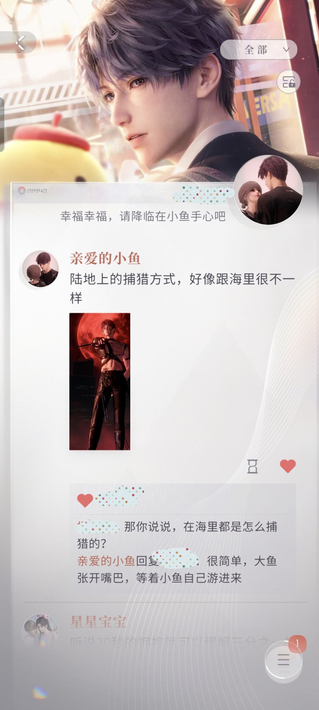 小鱼小鱼我们喜欢你~ 3