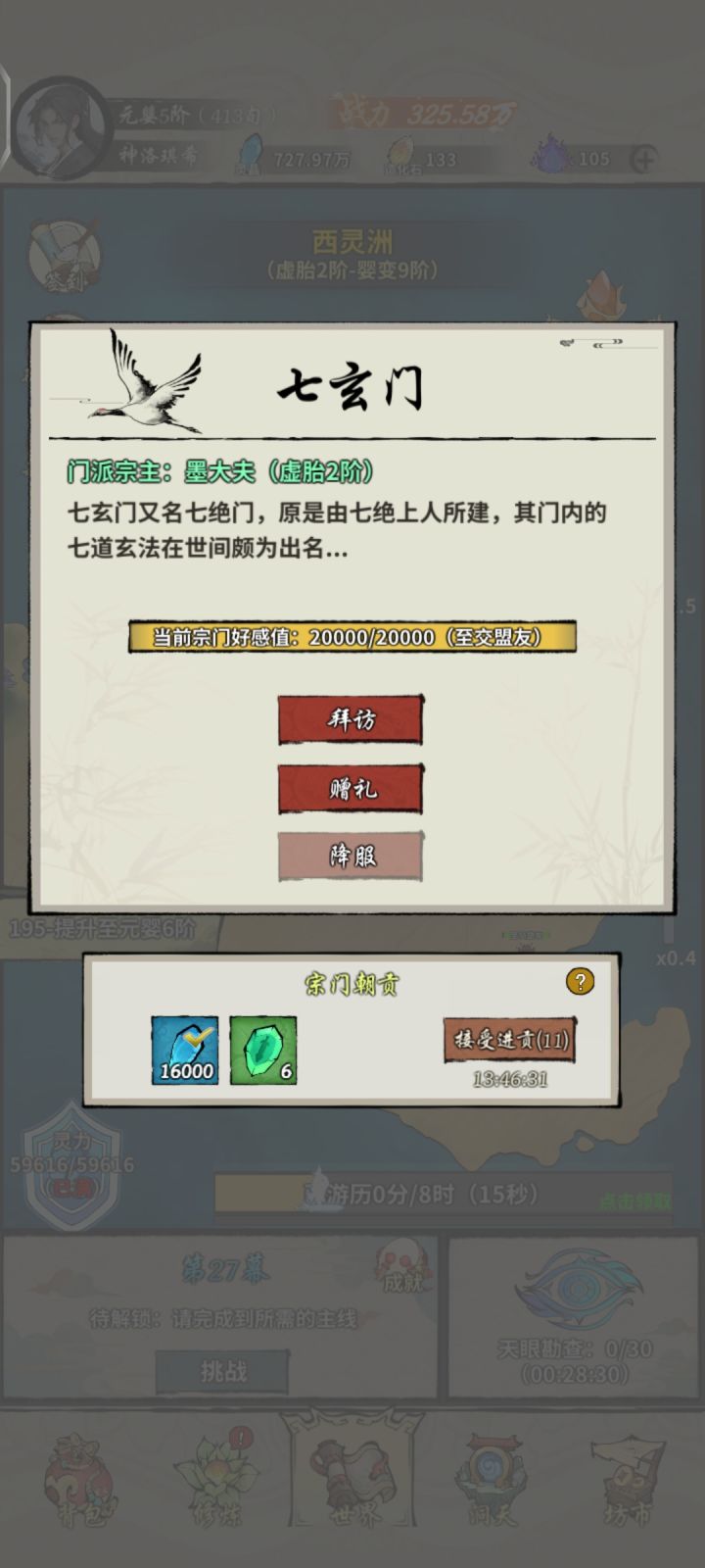 这波预判领先了几个版本？截图