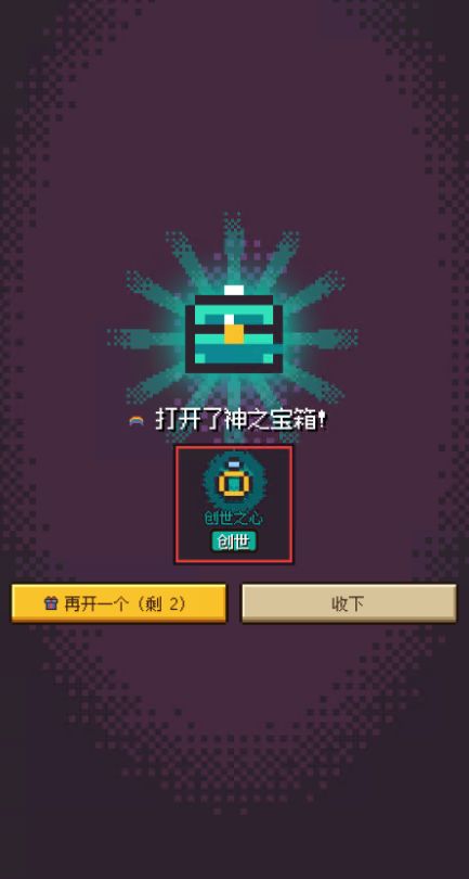 提升装备质感截图