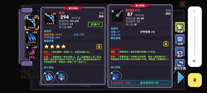 奎斯泉截图