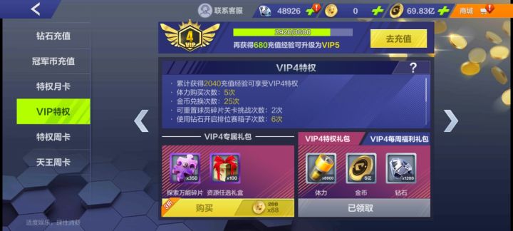 为什么我的Vip等级不能继承截图