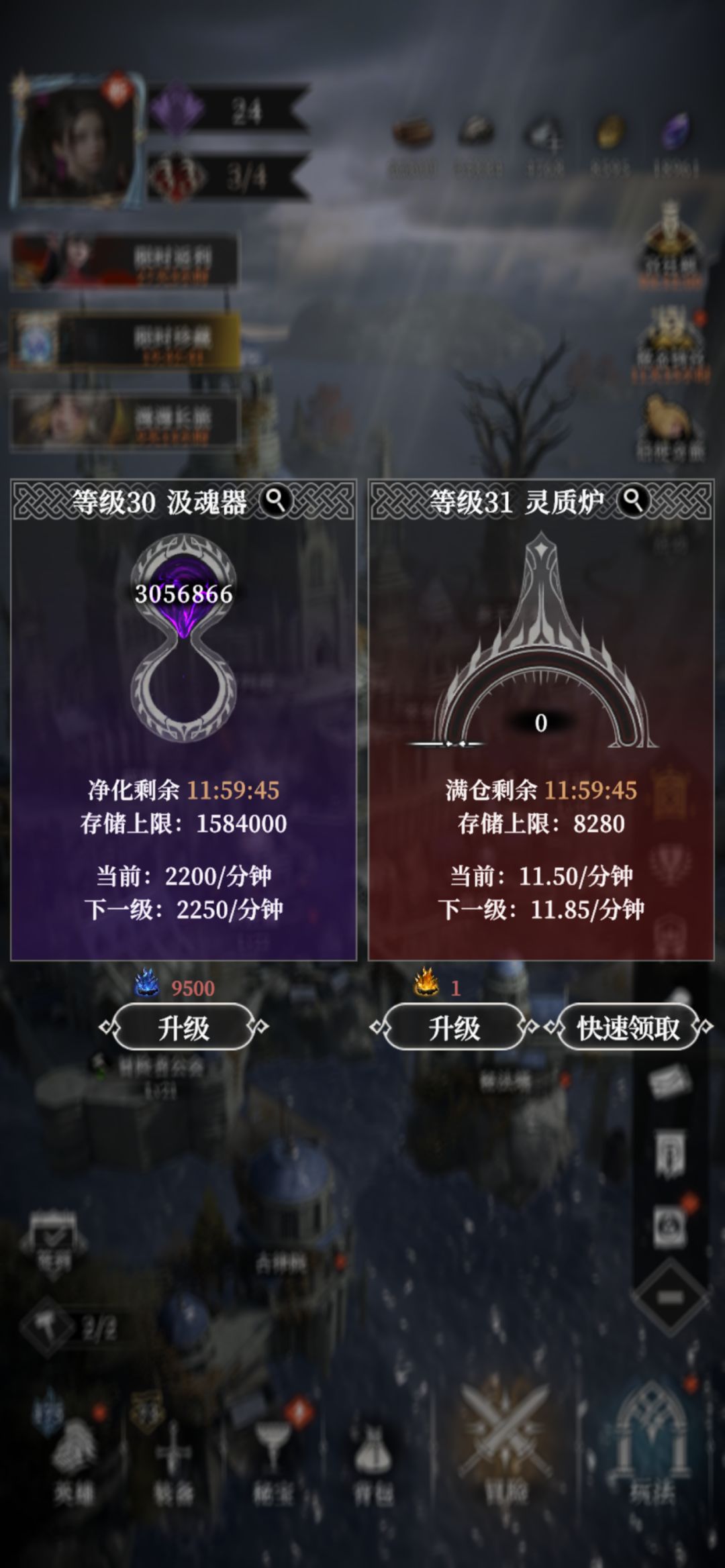 战力30万打不过藏宝4,数值太跳跃了。 1