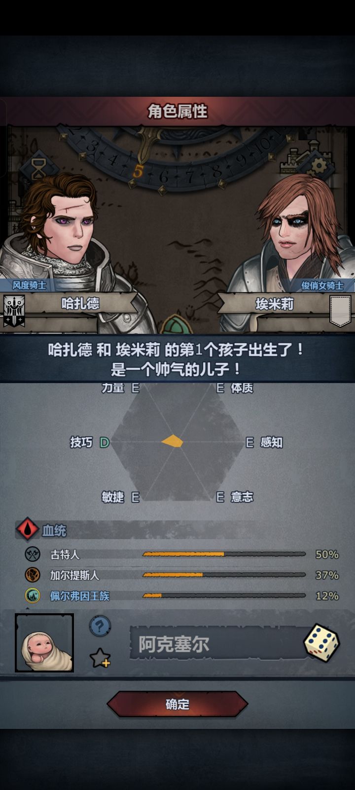 极品混血截图