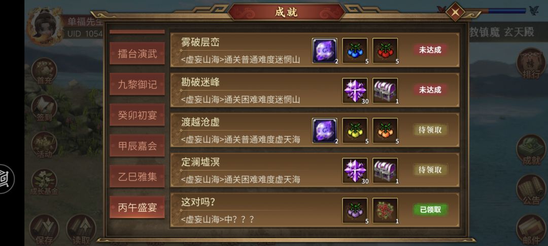 活动关➼虚天海 5