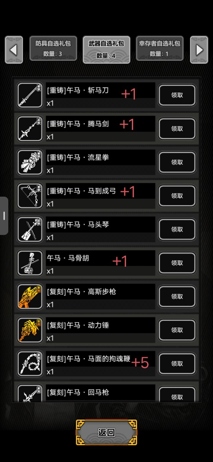 大佬们，还有什么要换的吗截图