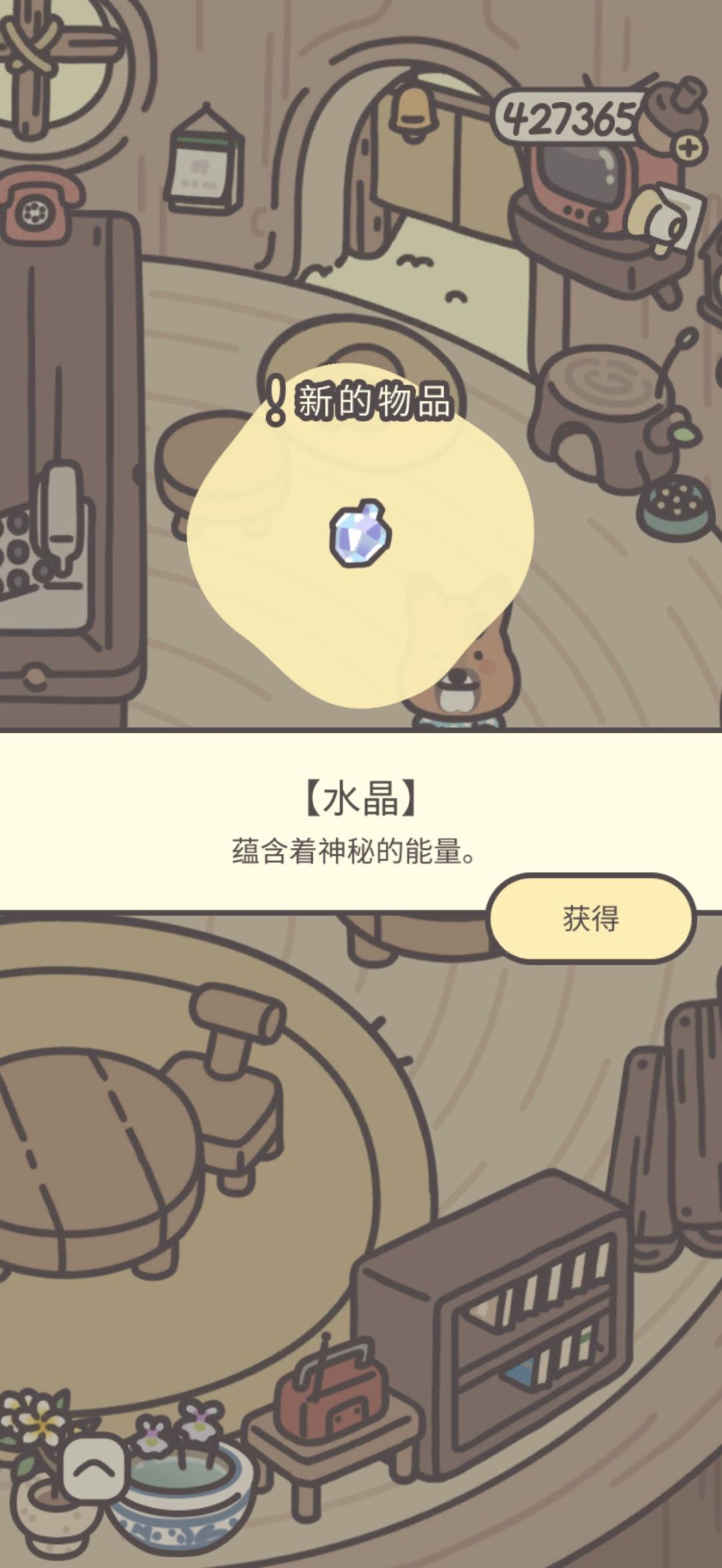 鸭皮的宝藏第四十一天 6