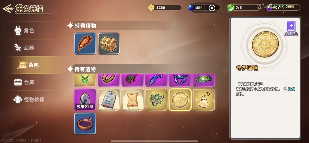 坏了!一滴血! 3