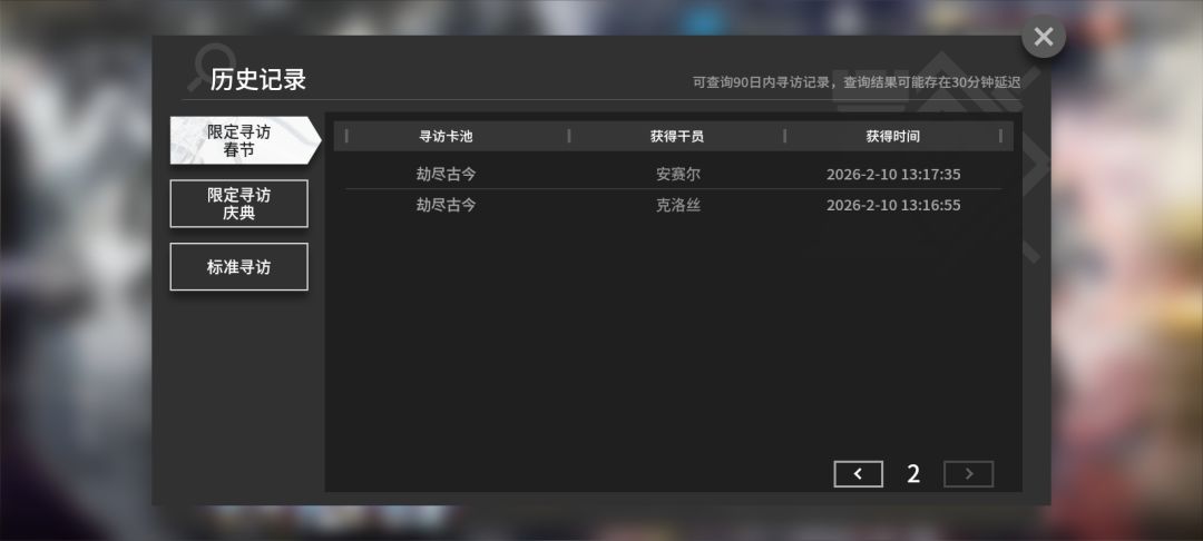 原本还在想差50抽才够300抽保底的。。。 2