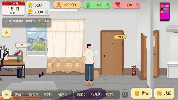 玩《我独自生活》想问个存档问题截图